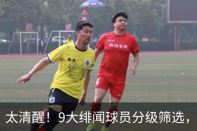 太清醒！9大绯闻球员分级筛选，阿森纳夏窗暗藏佛系玄机