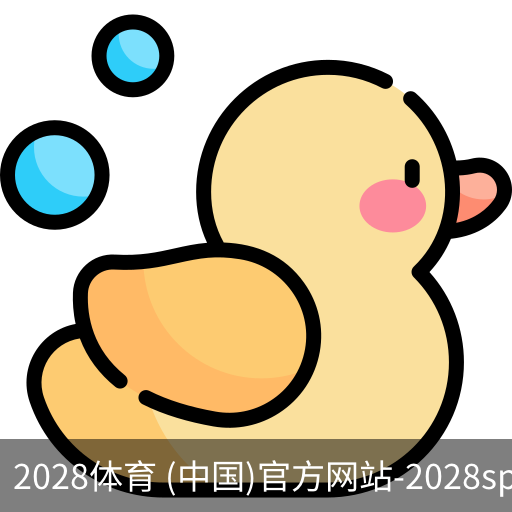 2028体育